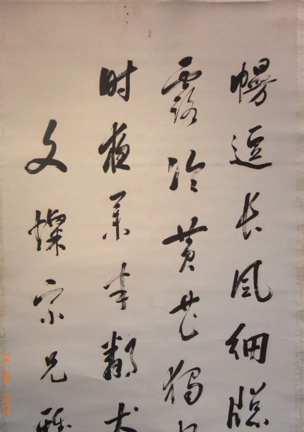 胡毅生(1883-1957)行书