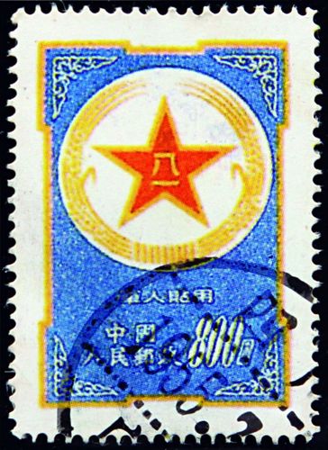 "军人贴用"邮票——蓝军邮(1953.8.1发行)