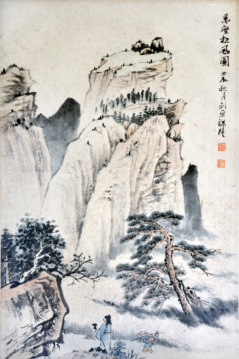 山水课徒稿(曹剑丞)