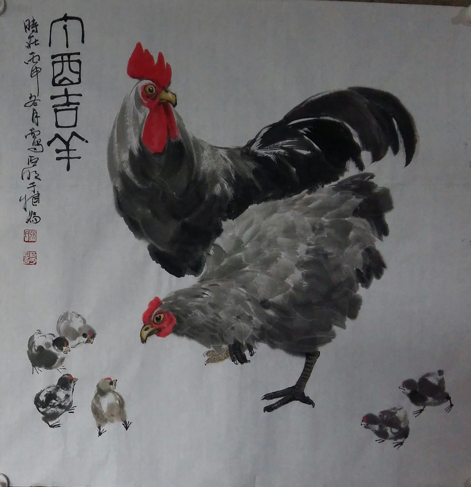 丁酉2017鸡年画鸡