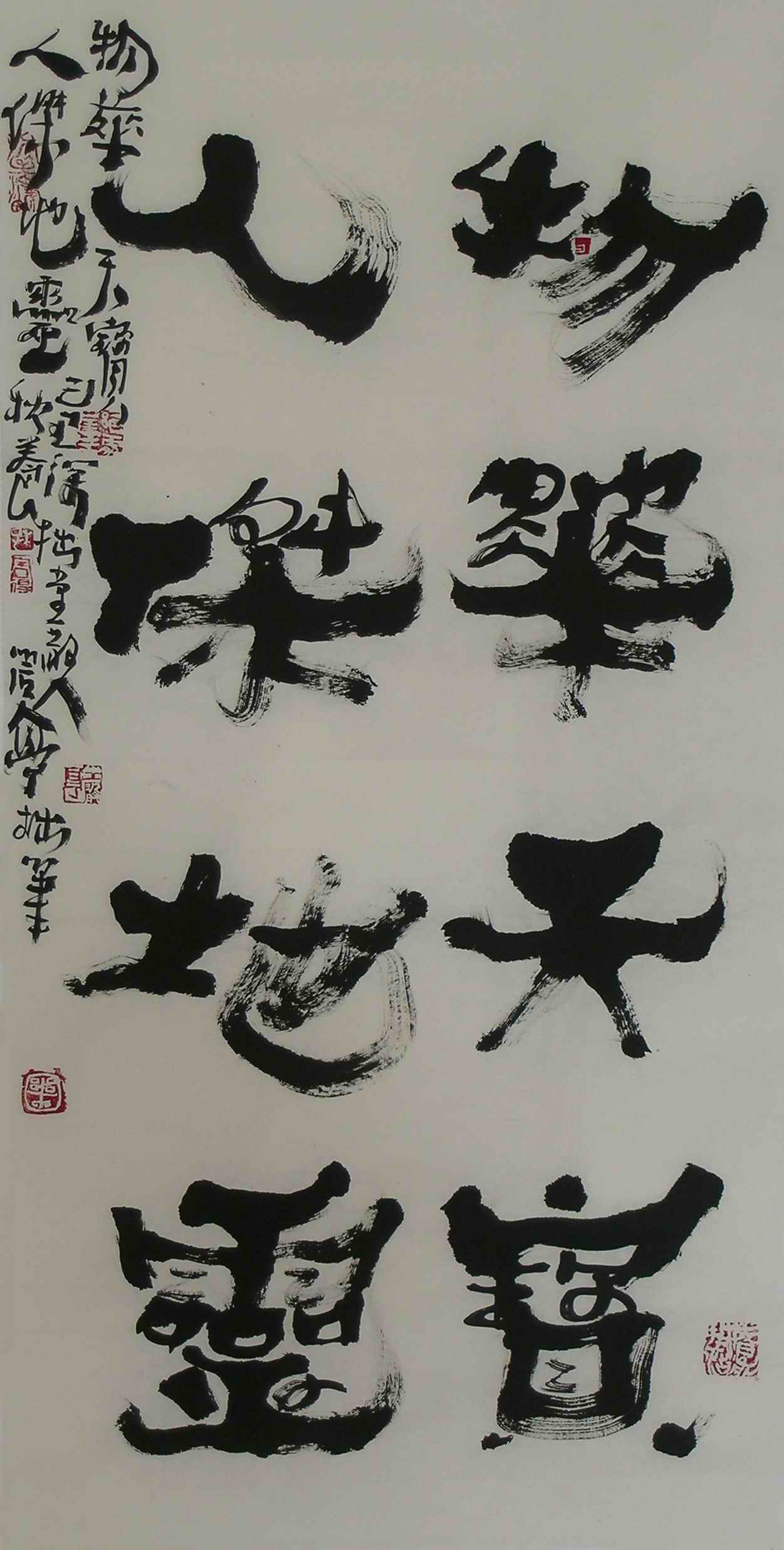 物華天寶,人傑地靈. - 書道漫漫 - 相冊 - 李巖亭 - 雅昌博客頻道