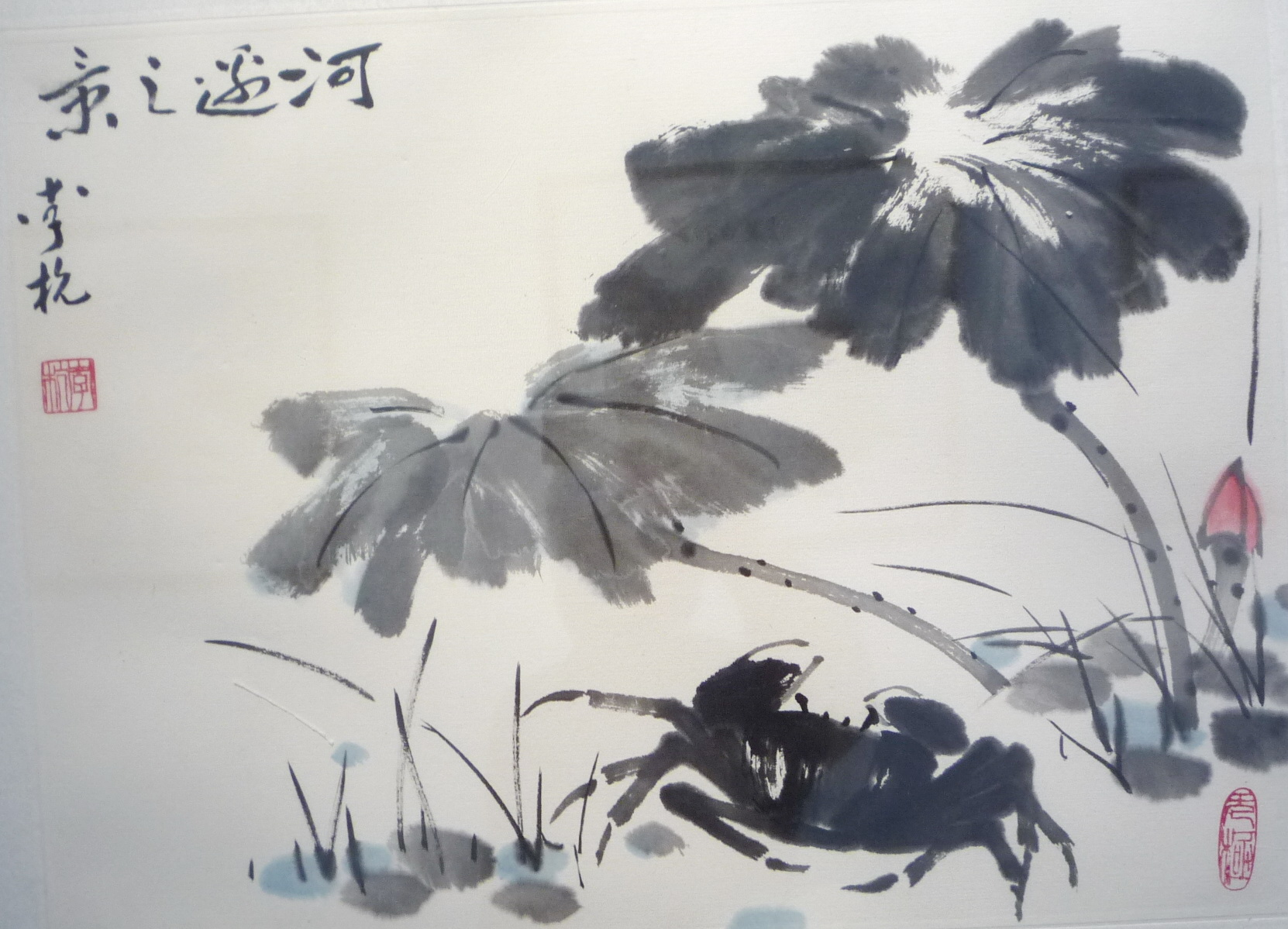 李苦禅之子李杭在兰办画展