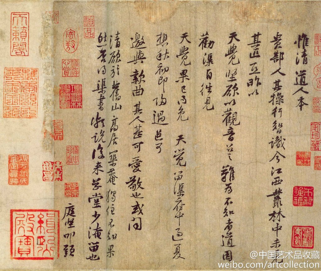 北宋 黄庭坚《惟清道人帖】尺牍,纸本,29.3×31.